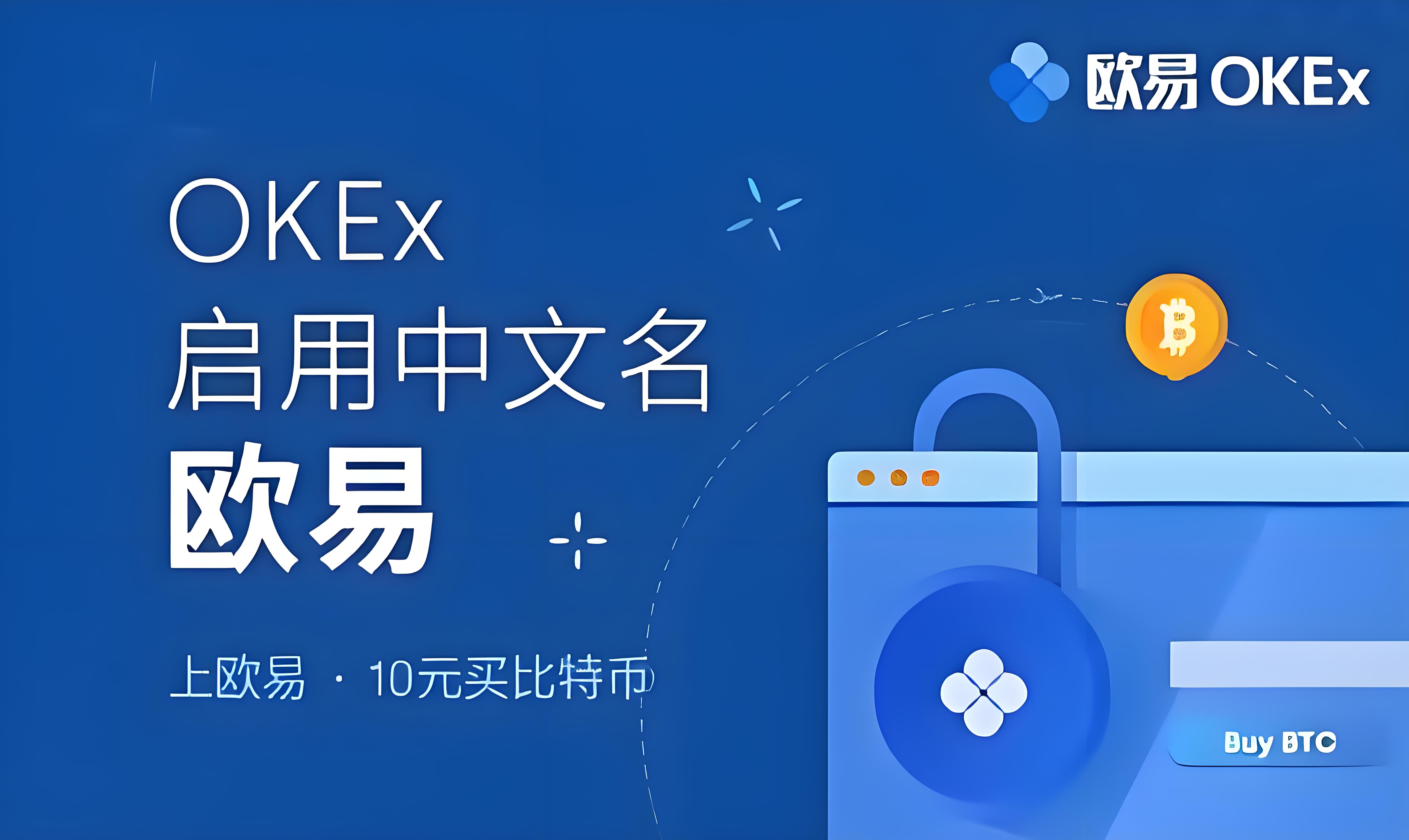 欧交易所客户端预览